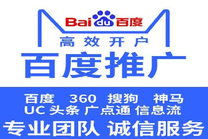 某知名企业竞价推广的全程解析