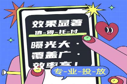 信息流广告开户案例：实现业绩翻倍