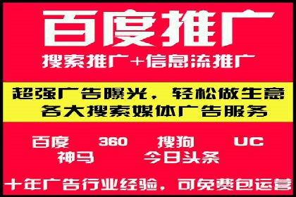 百度推广如何助力中小企业